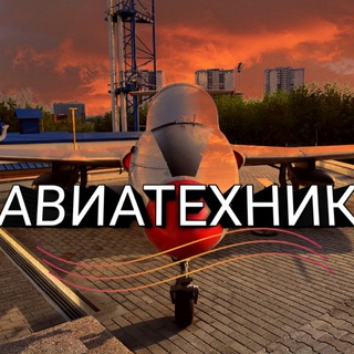 Логотип @air_craft_technician - Авиатехник