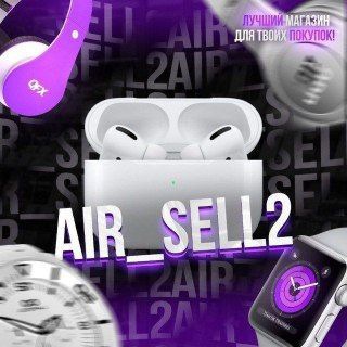 Логотип @air_sell2 - АIR_SEll2