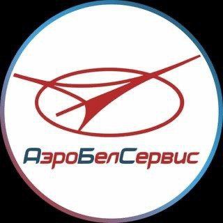 Логотип @airbelsevicenews - АэроБелСервис🔹Туроператор