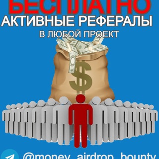 Логотип @airdrop_ref_chat - Реклама и Заработок | Продвижение | Рефералы