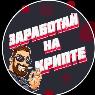 Логотип @airdrops_kortin - ЗАРАБОТАЙ НА КРИПТЕ