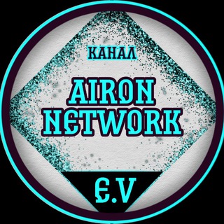 Логотип @aironnetwork - 💎 БИЗНЕС С AIRON NETWORK💎