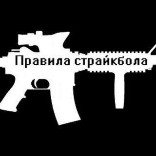 Логотип @airsoftrules - Всеукраїнські правила страйкболу