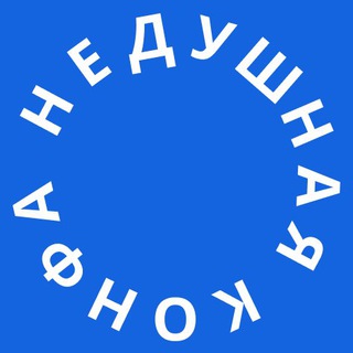 Логотип @airyconfa - Недушная конфа