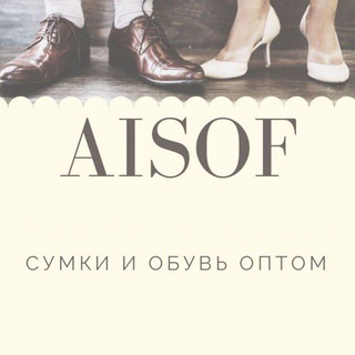 Логотип @aisof2013g - 🇹🇷ОПТОМ СУМКИ/ОБУВЬ🇹🇷