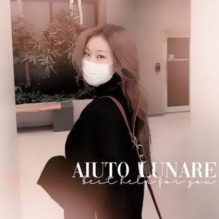 Логотип @aiutolunarr - [закрыт] ۫ ּ 🏹 𝑎𝑖𝑢𝑡𝑜 𝑙𝑢𝑛𝑎𝑟𝑒 ִֶָ ˑ ੭