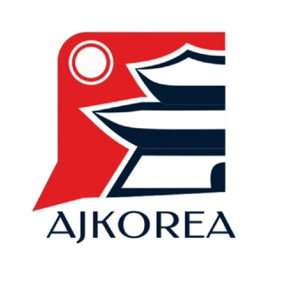 Логотип @ajkorea - AJ KOREA НОВОСТИ🇰🇷