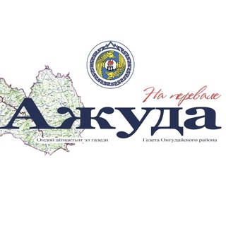 Логотип @ajuda_gazeta - Газета "Ажуда"