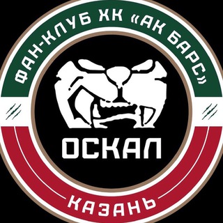 Логотип @ak_bars_fans - ОСКАЛ | Фан-клуб «Ак Барса»