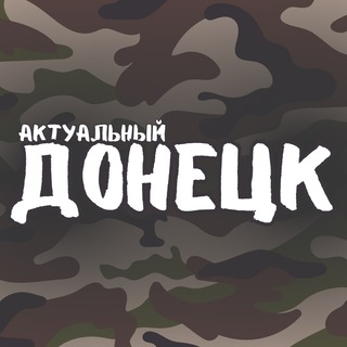 Логотип @ak_donetsk - Актуальный Донецк – новости ДНР