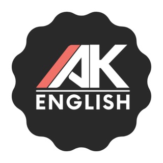 Логотип @ak_english_study - AK English | Английский язык