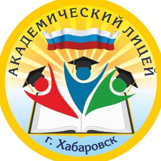 Логотип @akad37 - МАОУ "Академический лицей имени Таранца А.В." город Хабаровск