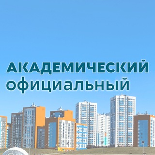 Логотип @akadem_official - Академический официальный