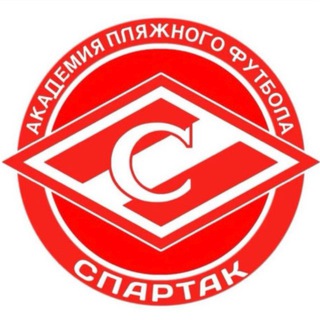 Логотип @akademia_bsc_spartak - Академия пфк «Спартак»
