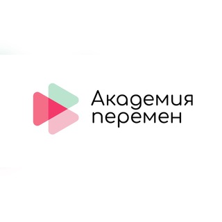 Логотип @akademia_peremen - Академия Перемен