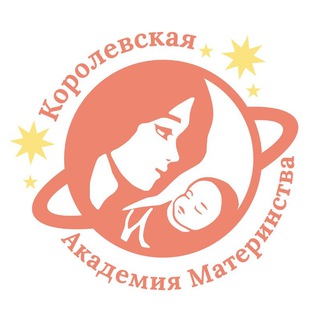 Логотип @akademiya_tsaregradskoi - Чат | Королевская Академия Материнства