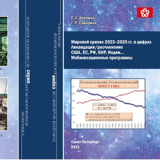 Логотип @akademiycmea - Народная Академия СЭВ / Дорошко-Самарина