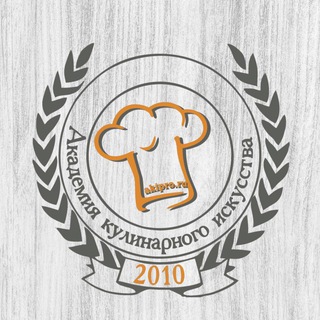 Логотип @akademyki - АКАДЕМИЯ КУЛИНАРНОГО ИСКУССТВА