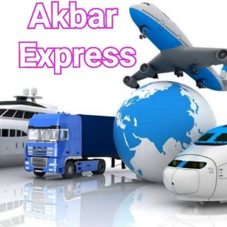 Логотип @akbarexpressgroup - Akbar Express Group