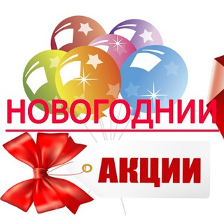 Логотип @akcii_halyava_skidki - Акции | Халява | Скидки