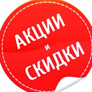 Логотип @akcii_na_marketpleisah - Акции и скидки на Маркетплейсах