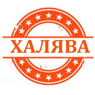 Логотип @akcii_skid - 🔥 ХАЛЯВА СКИДКИ АКЦИИ ПРОМОКОДЫ 🔥