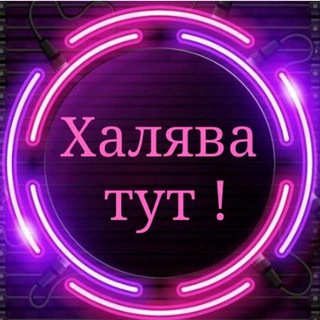 Логотип @akcii_skidki - Халява ДНР