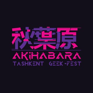Логотип @akihabarafest_uz - Akihabara fest