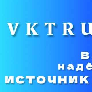 Логотип @akkauntivkontakte - VKTRUST.NET Магазин трастовых раскрученных аккаунтов ВКОНТАКТЕ