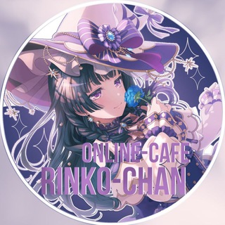 Логотип @akkbangdream1 - ( ☕️ ) Ꮺ ָ࣪ꜜ Rinko-chan's online cáfeજ ָ 🍙 ༅.°|| free accounts BangDream!