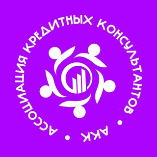 Логотип @akkrf - Ассоциация Кредитных Консультантов