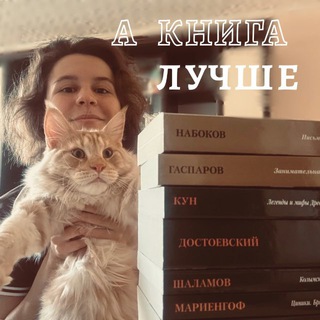 Логотип @aknigal - а книга лучше