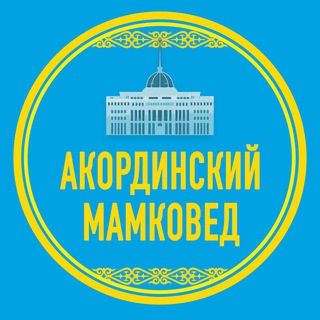 Логотип @akorda_mother_expert - Акординский мамковед