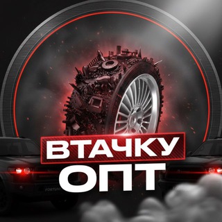 Логотип @aks_auto - ВТАЧКУ ОПТ⚙️АВТОТОВАРЫ