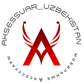 Логотип @aksessuar_uzbekistan - 𝔸𝕜𝕤𝕖𝕤𝕤𝕦𝕒𝕣_𝕌𝕫𝕓𝕖𝕜𝕚𝕤𝕥𝕒𝕟