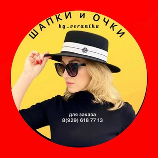 Логотип @aksessuarplus - Шапки и Очки \\ by_Veranika