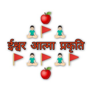 Логотип @akshayarya_a - ईश्वर आत्मा प्रकृति चर्चा समूह