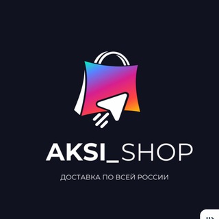 Логотип @aksishop92 - 🔥AKSI_SHOP🔥
