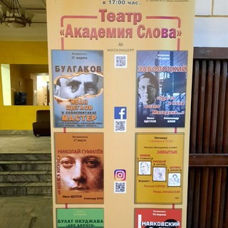 Логотип @akslova - Театр "Академия слова"