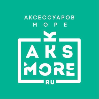 Логотип @aksmoreprice - AKSMORE - наличие Новосибирск/Москва