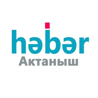 Логотип @aktanysh_habar - АКТАНЫШ НӘBӘR