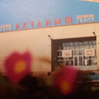 Логотип @aktanyshtop - Актаныш туган ягым ❤️ Chat