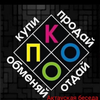 Логотип @aktau7292prodaja - Куплю продам отдам Актау😎
