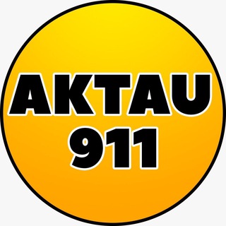 Логотип @aktau911 - Aktau 911