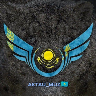 Логотип @aktau_muz - ᴀᴋᴛᴀᴜ_ᴍᴜᴢ🇰🇿