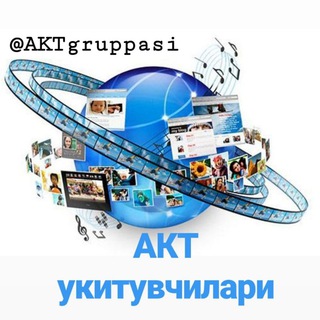 Логотип @aktgruppasi - АКТ ўқитувчилари