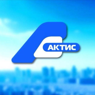 Логотип @aktistv - АКТИС. Новости. Ангарск/Иркутск/Усолье/Байкал/Приангарье