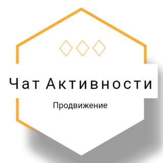 Логотип @aktiv_smm - 🌟Чат Активности Instagram🌟