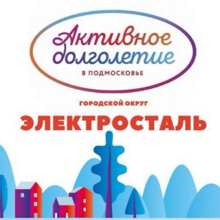 Логотип @aktivelektrostal - Активное долголетие Электросталь