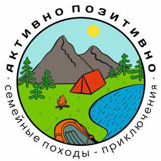 Логотип @aktivno_pozitivno - АКТИВНО-ПОЗИТИВНО: семейные походы, лесные квесты
